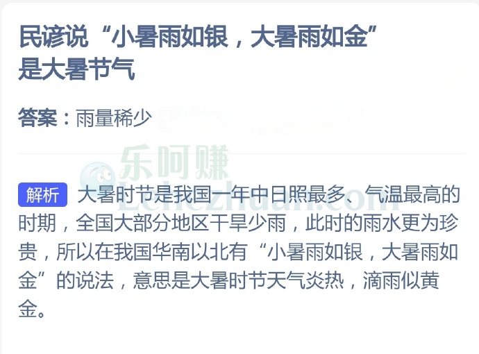 民谚说“小暑雨如银,大暑雨如金”说的是大暑节气?