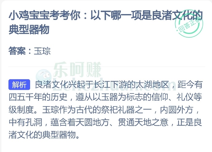 以下哪一项是良渚文化的典型器物?