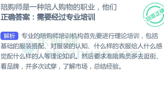 陪购师是一种陪人购物的职业,他们?