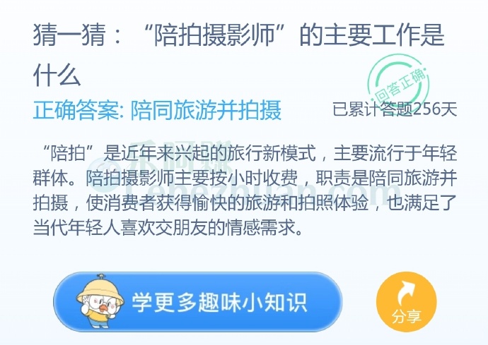 “陪拍摄影师”的主要工作是什么?