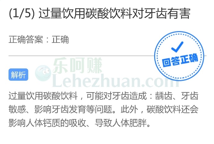 过量饮用碳酸饮料对牙齿有害?
