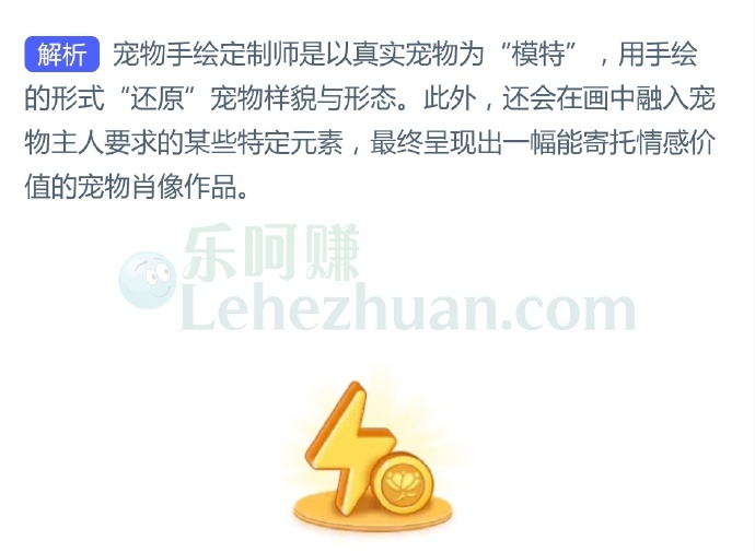以下哪种职业可以帮助养宠人“还原”宠物样貌与形态?