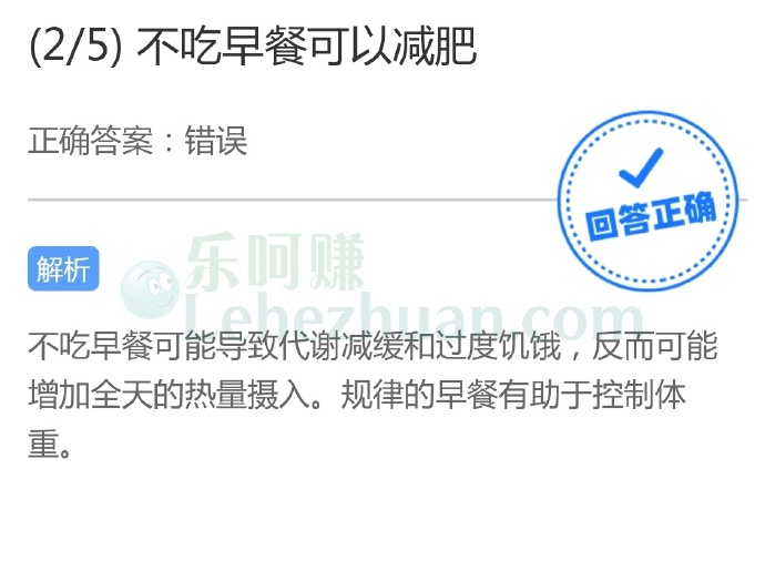 不吃早餐不能减肥