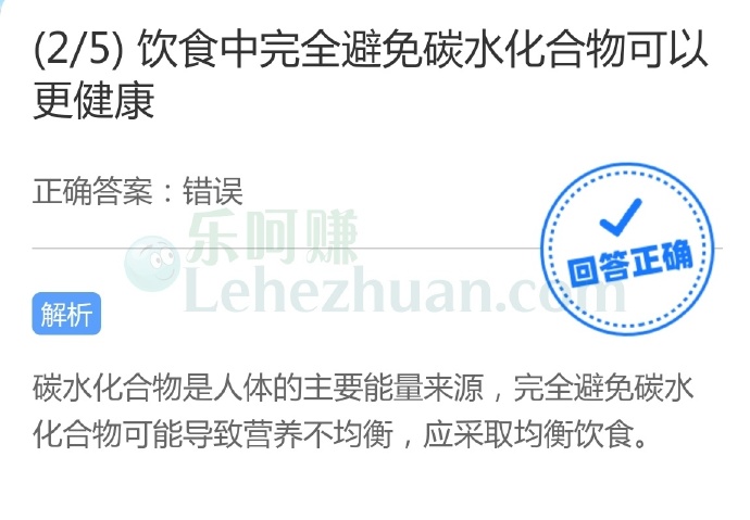 饮食中完全避免碳水化合物可以更健康?