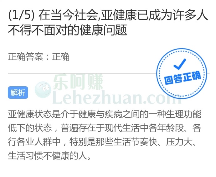 在当今社会,亚健康已成为许多人不得不面对的健康问题?