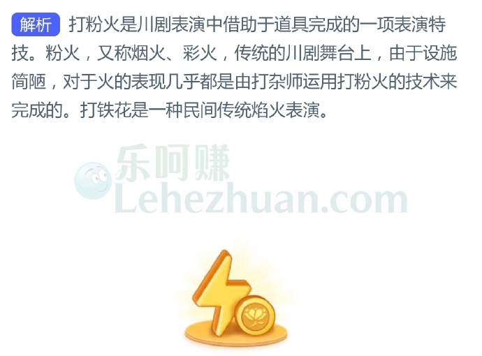 非遗小常识,猜猜以下哪一项是川剧的表演特技?