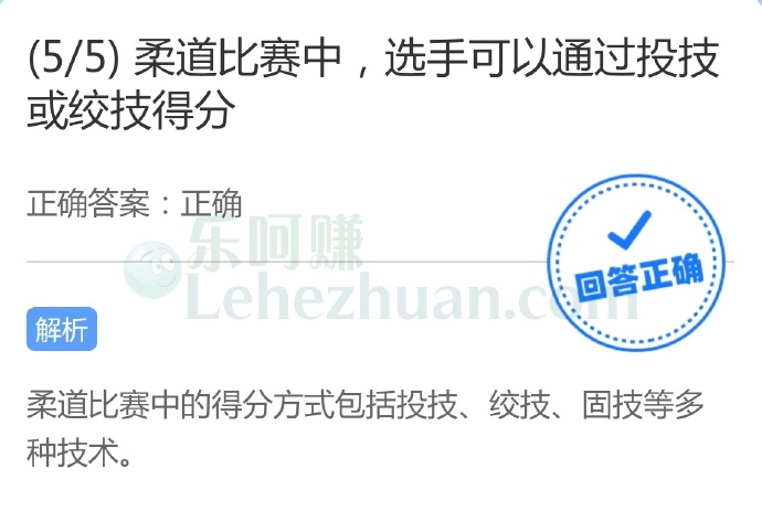 柔道比赛中,选手可以通过投技或绞技得分