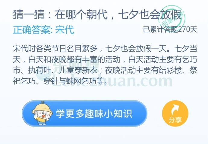 在哪个朝代,七夕也会放假?