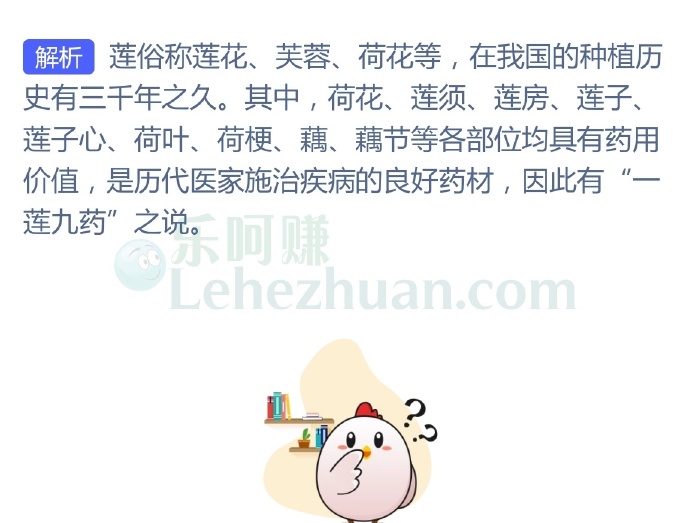 俗话说“一莲出九药,全身皆是宝”说的是以下哪种植物?
