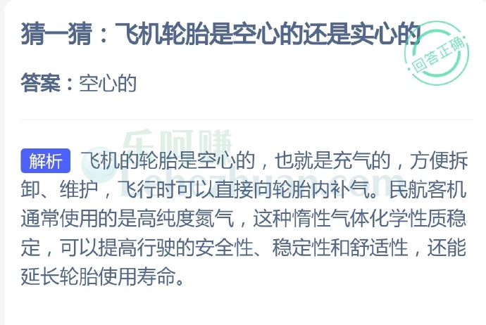 飞机轮胎是空心的还是实心的?