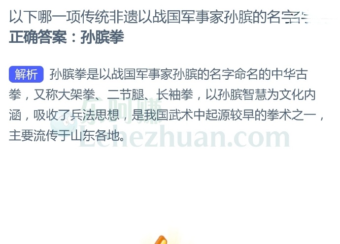 以下哪一项传统非遗以战国军事家孙膑的名字命名?