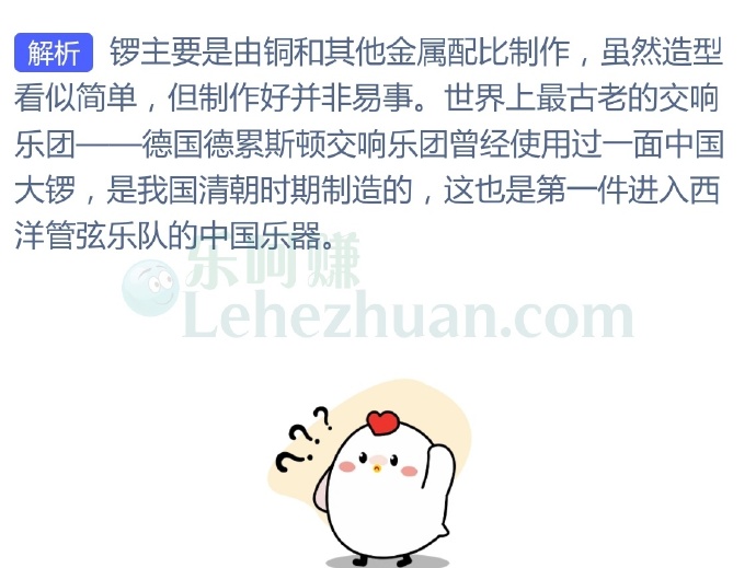 第一件进入西洋管弦乐队的中国传统乐器是?
