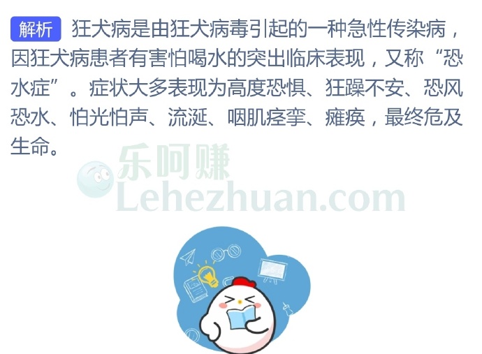 民间常说的“恐水症”是以下哪种疾病的别称?