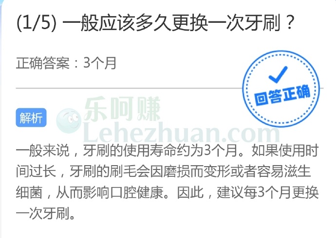 一般应该多久更换一次牙刷?