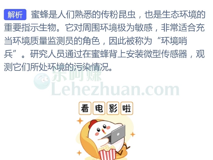 以下哪种昆虫对环境非常敏感,被称为“环境哨兵”?