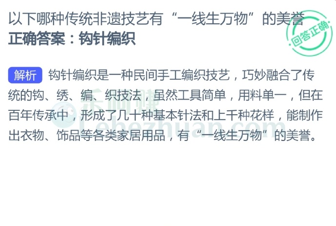 以下哪种传统非遗技艺有“一线生万物”的美誉?