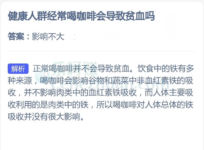 健康人群经常喝咖啡会导致贫血吗?
