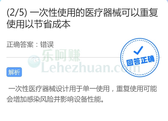 一次性使用的医疗器械可以重复使用以节省成本?