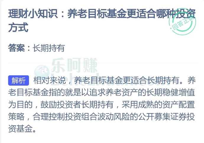 养老目标基金更适合哪种投资方式?