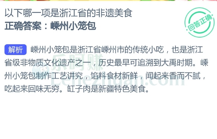 以下哪一项是浙江省的非遗美食?