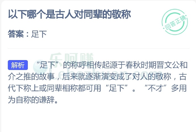 以下哪个是古人对同辈的敬称?