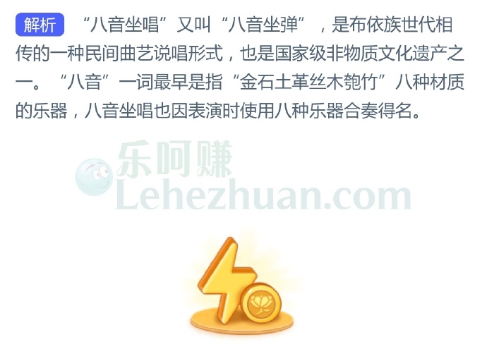 布依族“八音坐唱”的“八音”通常指的是?