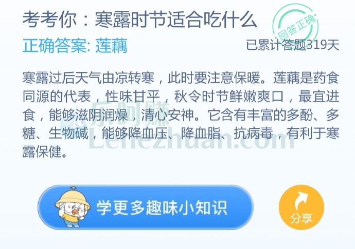 寒露时节适合吃什么?