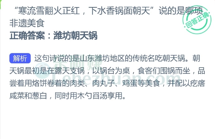 “寒流雪翻火正红,下水香锅面朝天”说的是哪项非遗美食?