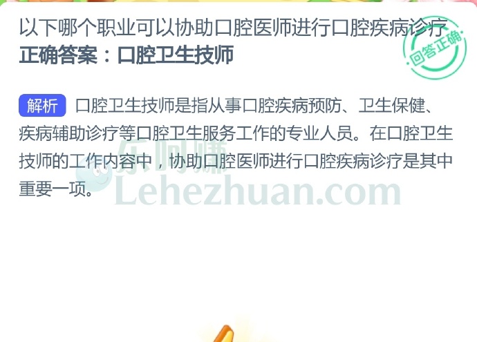 以下哪个职业可以协助口腔医师进行口腔疾病诊疗?