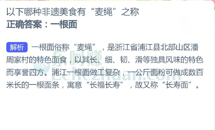 以下哪种非遗美食有“麦绳”之称?