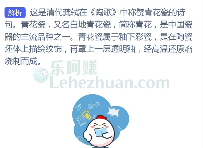 “白釉青花一火成,花从釉里透分明”是哪种工艺品?