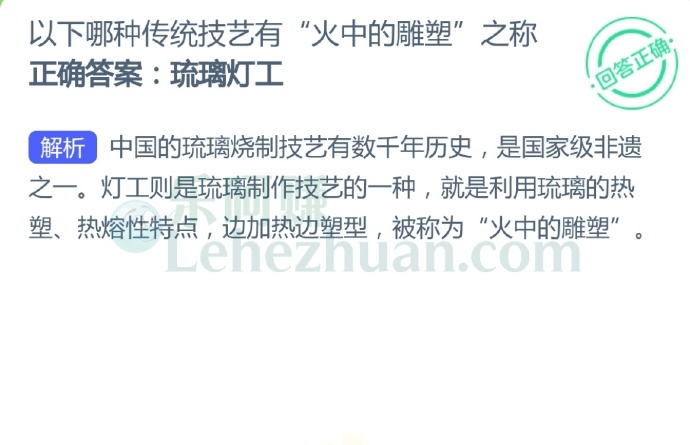 以下哪种传统技艺有“火中的雕塑”之称?