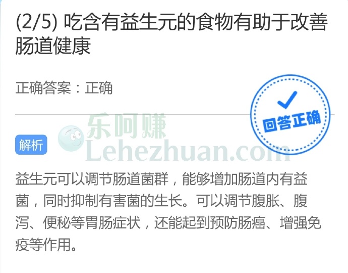 吃含有益生元的食物有助于改善肠道健康?