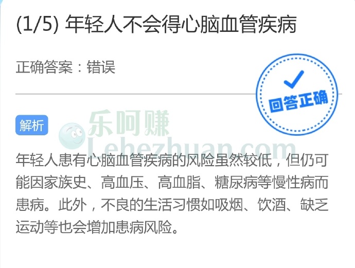 年轻人不会得心脑血管疾病?