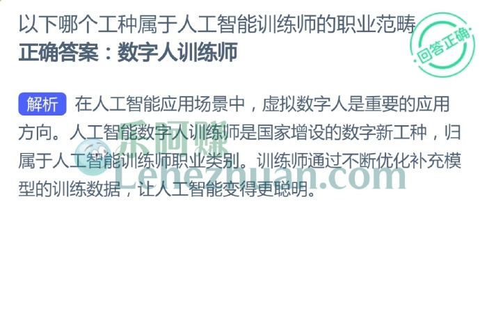 以下哪个工种属于人工智能训练师的职业范畴?