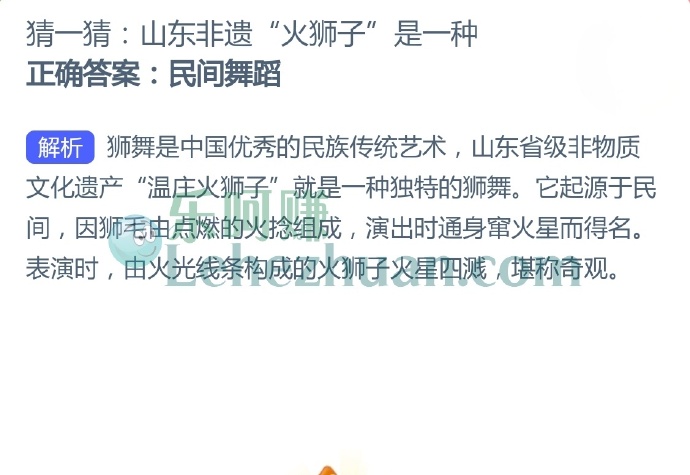 山东非遗“火狮子”是一种?