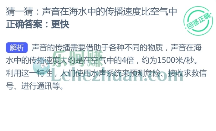 声音在海水中的传播速度比空气中?