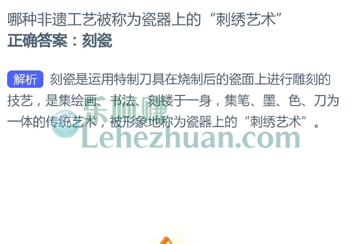 哪种非遗工艺被称为瓷器上的“刺绣艺术”?