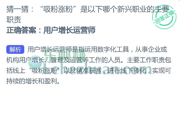 “吸粉涨粉”是以下哪个新兴职业的主要职责?