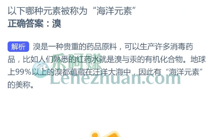以下哪种元素被称为“海洋元素”?