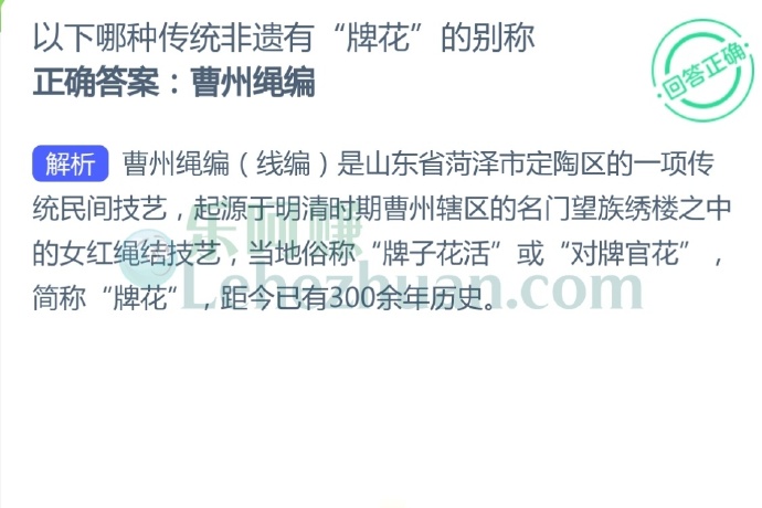 以下哪种传统非遗有“牌花”的别称?