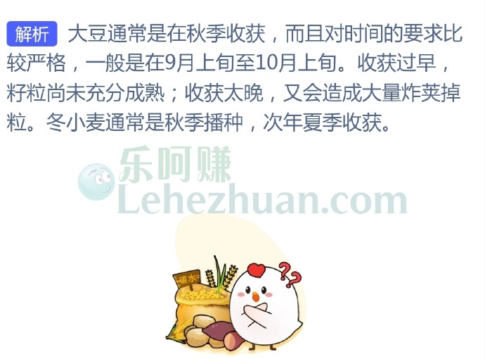 以下哪种农作物通常是在秋季收获?