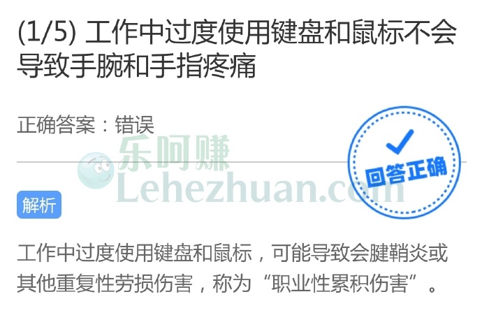 工作中过度使用键盘和鼠标不会导致手腕和手指疼痛?