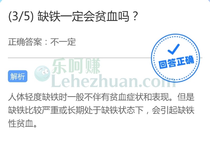 缺铁一定会贫血吗?