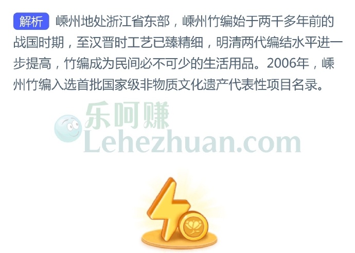 国家级非遗“嵊州竹编”最早始于哪个朝代?