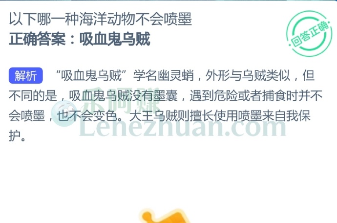 以下哪一种海洋动物不会喷墨?