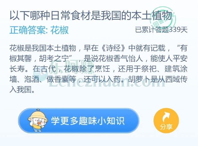 以下哪种日常食材是我国的本土植物?
