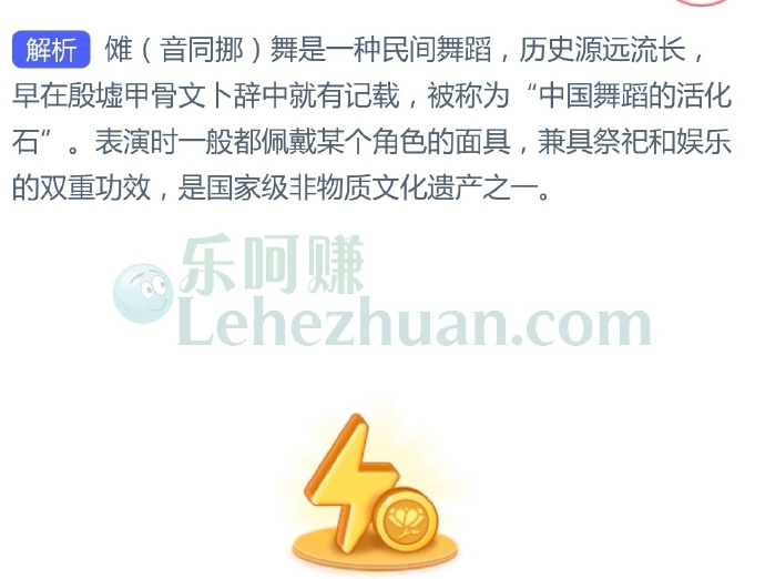 以下哪种国家级非遗被称为“中国舞蹈的活化石”?