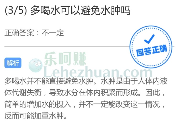 多喝水可以避免水肿吗?