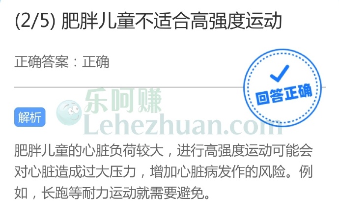 肥胖儿童不适合高强度运动?